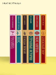 Золотой телёнок - Фото 8