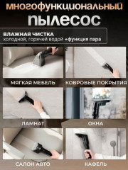 Моющий пылесос для мебели и ковров с функцией подачи пара KC-35035 - Фото 1