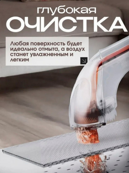 Моющий пылесос для мебели и ковров с функцией подачи пара King KC-35035