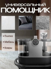 Моющий пылесос для мебели и ковров с функцией подачи пара KC-35035 - Фото 6