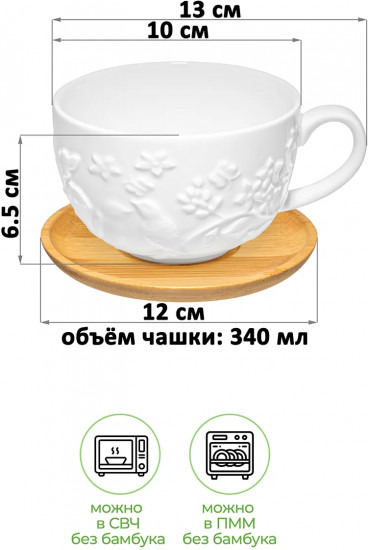 Набор чашек для капучино и кофе латте на бамбуковой подставке «Птички на ветке»