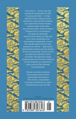 Сказители - Фото 2