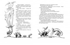 Приключения Незнайки и его друзей - Фото 13