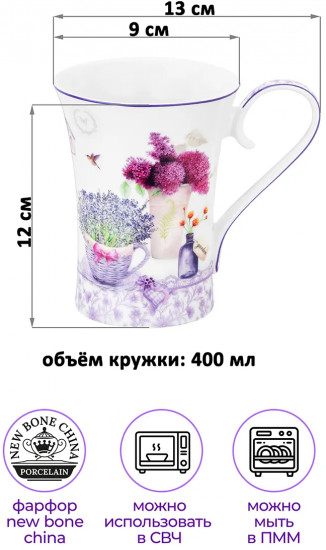 Набор кружек «Лаванда»