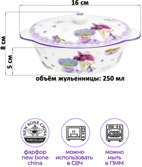 Набор жюльенниц-кокотниц с крышками «Лаванда»