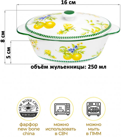 Набор жюльенниц-кокотниц с крышками «Лимоны»