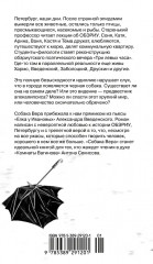 Собака Вера - Фото 2