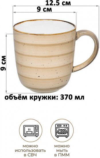 Набор кружек «Кантри Крафт»