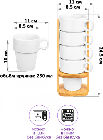Набор кружек на бамбуковой подставке «Айсберг»
