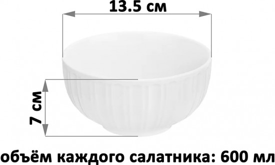 Набор салатников «Ампир»