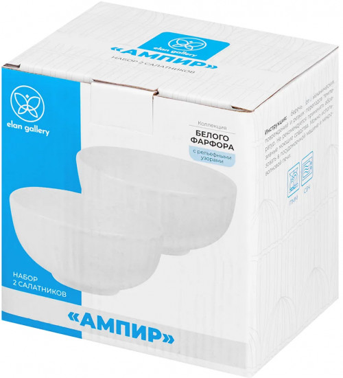 Набор салатников «Ампир»