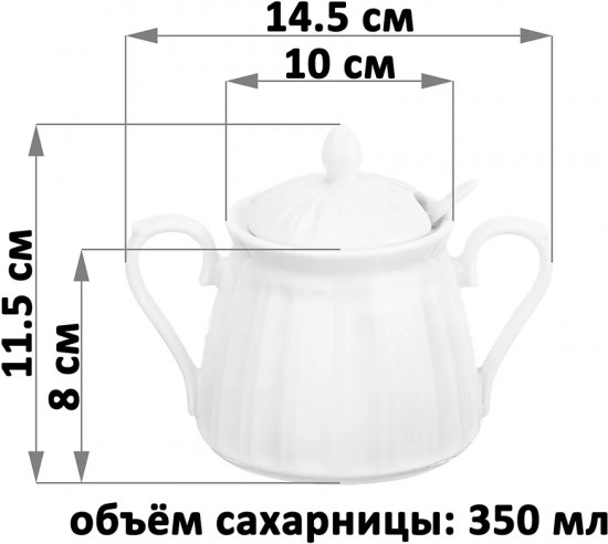 Сахарница с крышкой и ложкой «Ампир»