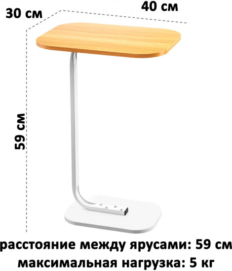 Столик журнальный