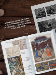 Молот ведьм - Фото 4