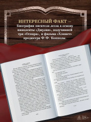 Проклятие Дейнов и другие истории - Фото 5