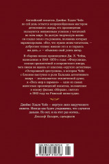 Весь мир в кармане - Фото 2
