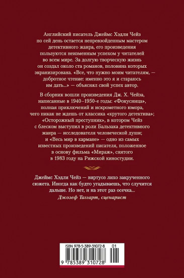 Весь мир в кармане