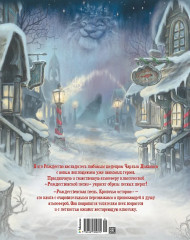 Рождественская песнь. Кроличьи истории - Фото 2