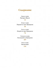 Рождественская песнь. Кроличьи истории - Фото 7