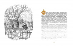 Рождественская песнь. Кроличьи истории - Фото 10