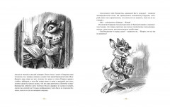 Рождественская песнь. Кроличьи истории - Фото 11