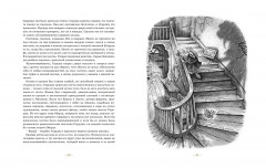 Рождественская песнь. Кроличьи истории - Фото 12