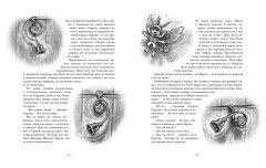 Рождественская песнь. Кроличьи истории - Фото 13