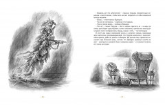 Рождественская песнь. Кроличьи истории - Фото 14