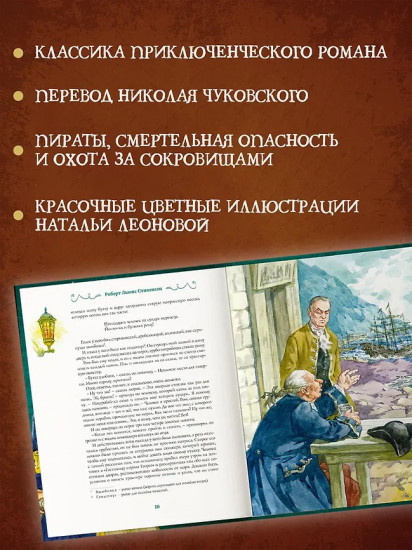 Остров Сокровищ