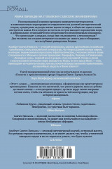 Холодная кожа - Фото 2