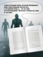 Холодная кожа - Фото 5