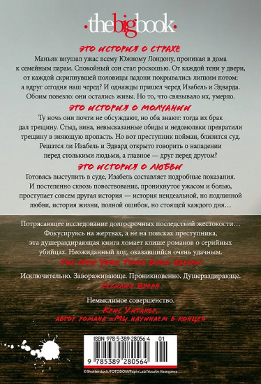 Наша погибель