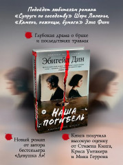 Наша погибель - Фото 4