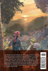 Архимаг библиотеки. Книга 3 - Фото 2