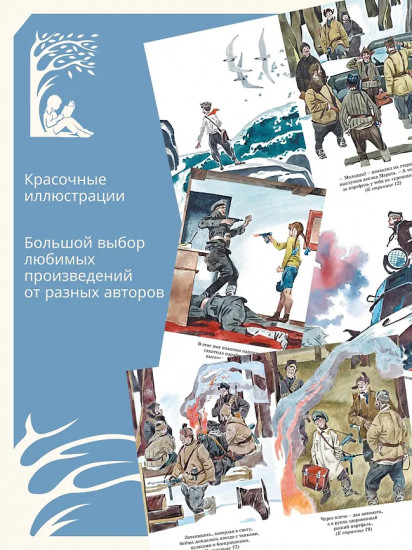 Юные герои Великой Отечественной