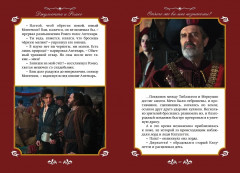 Джульетта и Ромео - Фото 9