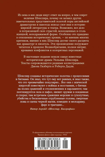 Исторические хроники