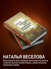 Только нет зелёных чернил - Фото 5