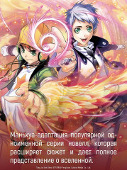 Боевой континент. Книга 4. «Короли арены» - Фото 5