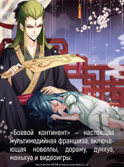 Боевой континент. Книга 4. «Короли арены» - Фото 8