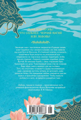 Бухта Магнолия. Книга 2. Любовь, горькая и сладкая - Фото 2