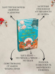 Бухта Магнолия. Книга 2. Любовь, горькая и сладкая - Фото 4