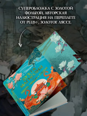 Бухта Магнолия. Книга 2. Любовь, горькая и сладкая - Фото 5