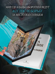 Бухта Магнолия. Книга 2. Любовь, горькая и сладкая - Фото 8