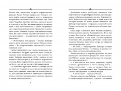 Бухта Магнолия. Книга 2. Любовь, горькая и сладкая - Фото 11