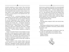 Бухта Магнолия. Книга 2. Любовь, горькая и сладкая - Фото 13