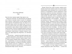 Бухта Магнолия. Книга 2. Любовь, горькая и сладкая - Фото 15
