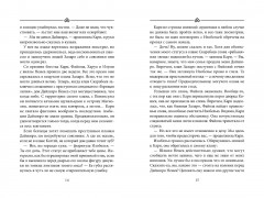 Бухта Магнолия. Книга 2. Любовь, горькая и сладкая - Фото 16