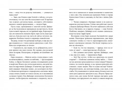 Бухта Магнолия. Книга 2. Любовь, горькая и сладкая - Фото 17