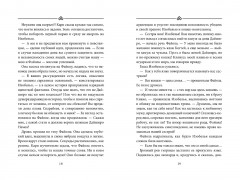 Бухта Магнолия. Книга 2. Любовь, горькая и сладкая - Фото 18